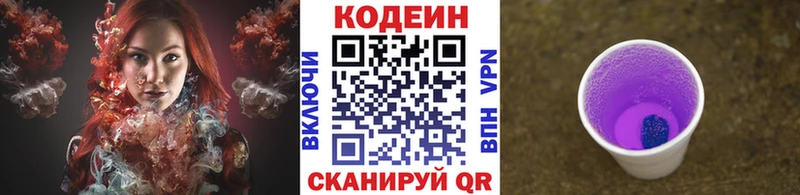 купить наркотик  Гатчина  mega ONION  Codein напиток Lean (лин) 