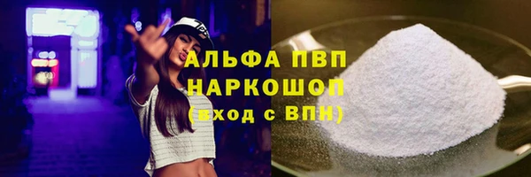 альфа пвп Балахна