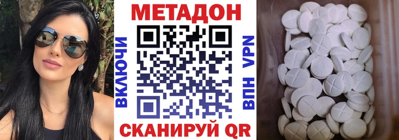 Метадон мёд  купить закладку  маркетплейс наркотические препараты  Гатчина  МЕГА ONION 