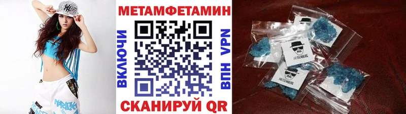 купить Гатчина МЕТАМФЕТАМИН пудра